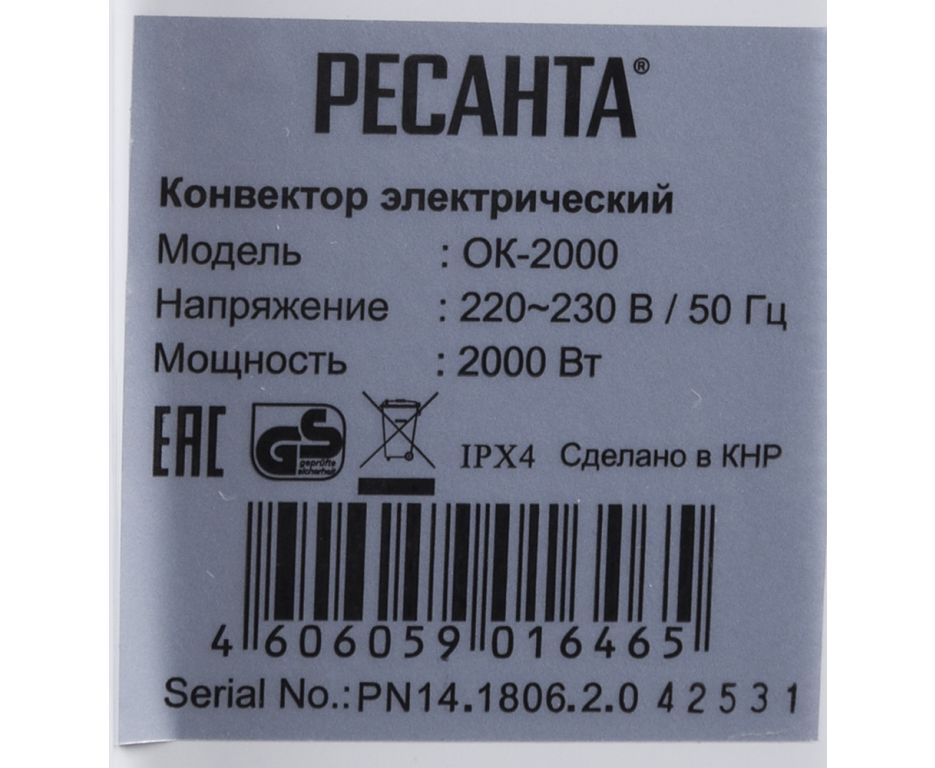 Конвектор Ресанта ОК-2000