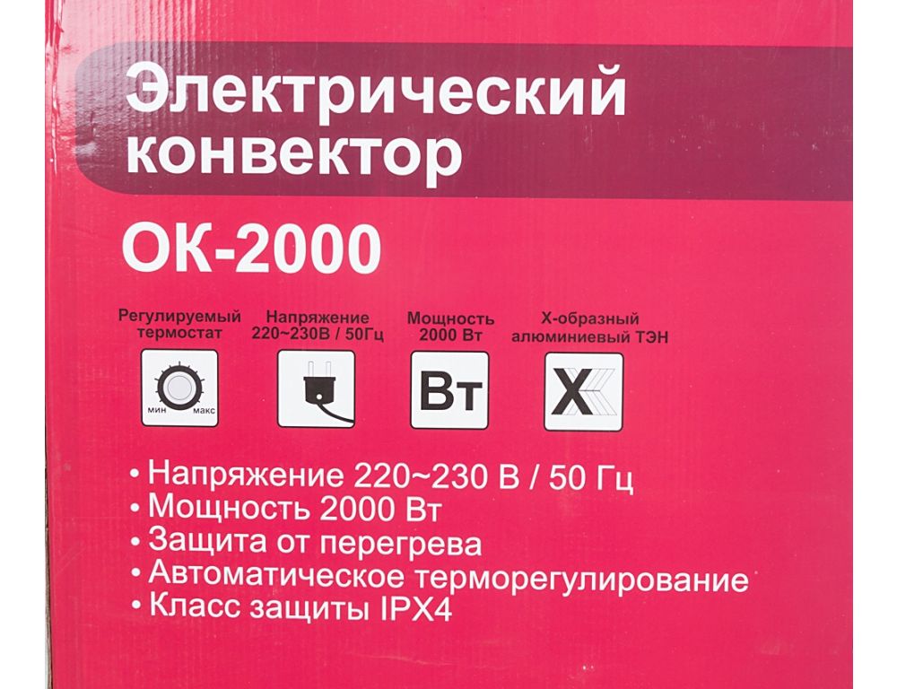 Конвектор Ресанта ОК-2000