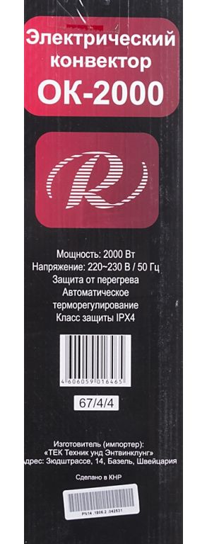 Конвектор Ресанта ОК-2000