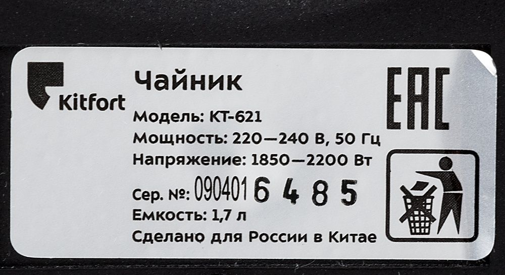 Чайник Kitfort KT-621