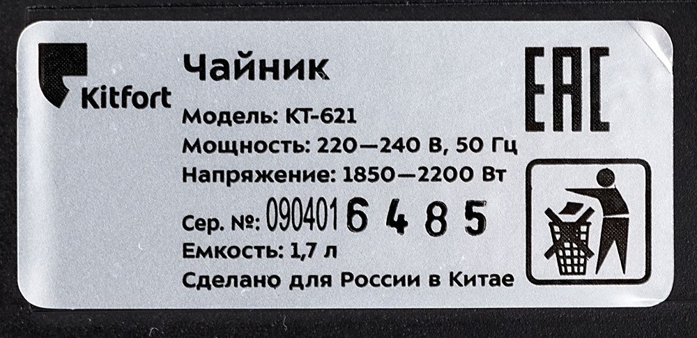 Чайник Kitfort KT-621