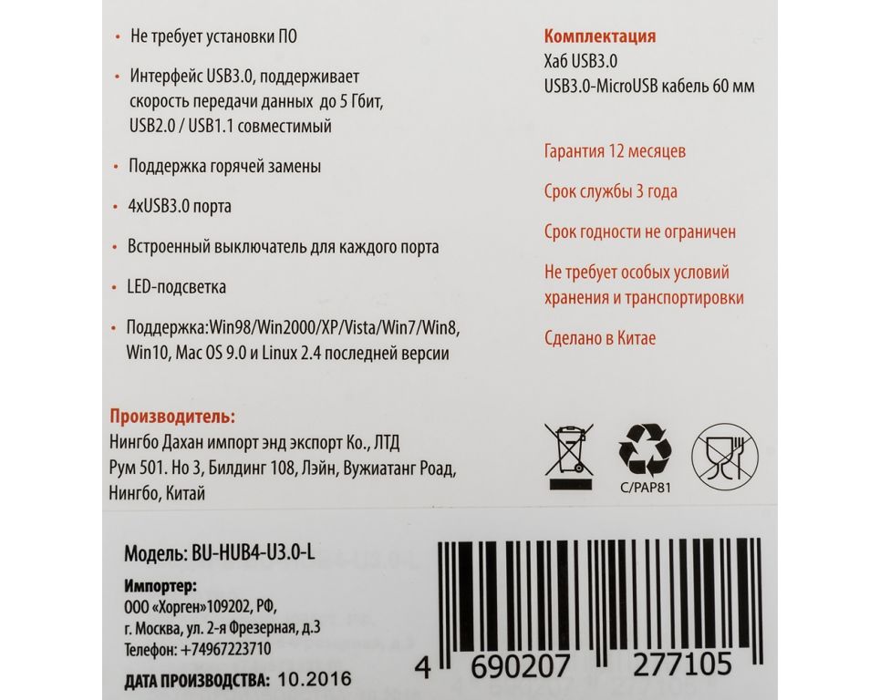 USB-хаб Buro BU-HUB4-U3.0-L