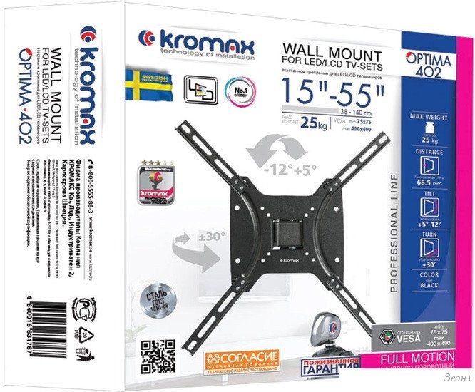 Кронштейн Kromax OPTIMA-402 (черный)