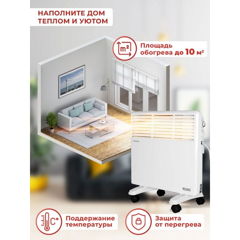 Конвектор Ресанта ОК-1000