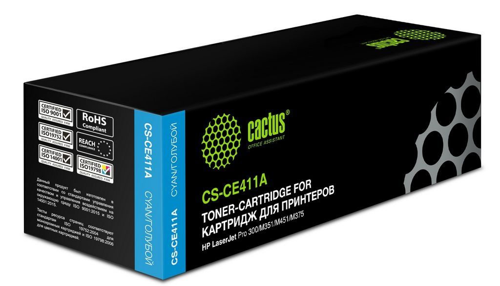Картридж CACTUS CS-CE411A (аналог HP 305A (CE411A))