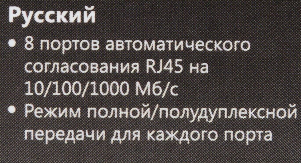 Коммутатор Tenda SG108
