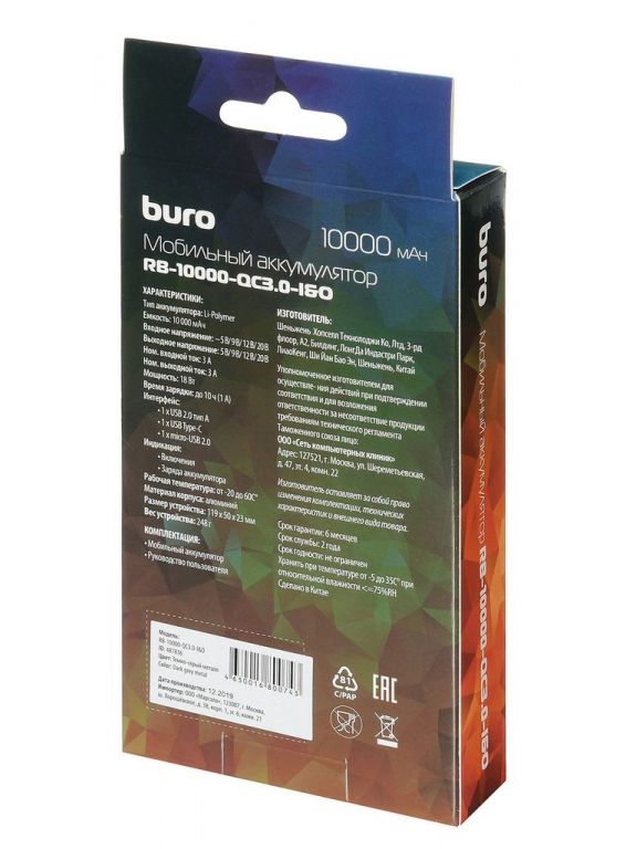 Портативное зарядное устройство Buro RB-10000-QC3.0-I&O (темно-серый)