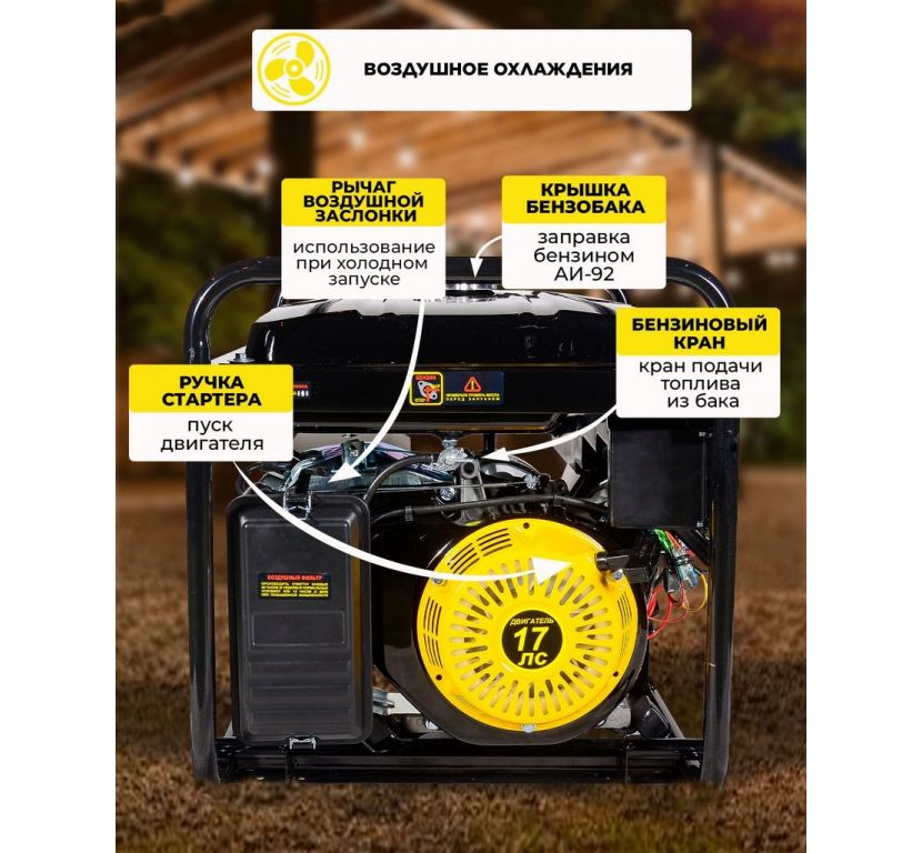 Бензиновый генератор Huter DY9500LX-3