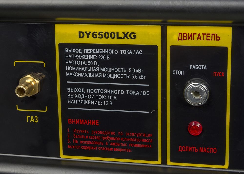 Бензиновый генератор Huter DY6500LXG