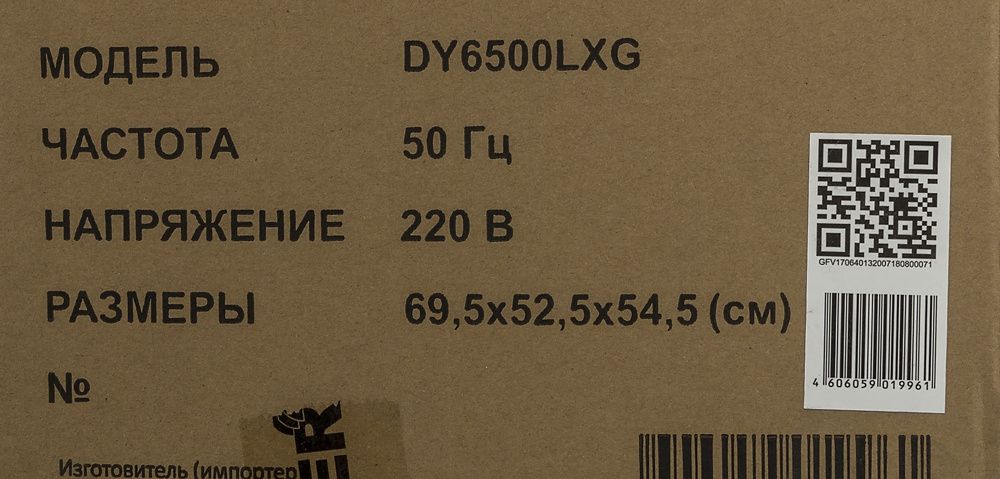 Бензиновый генератор Huter DY6500LXG