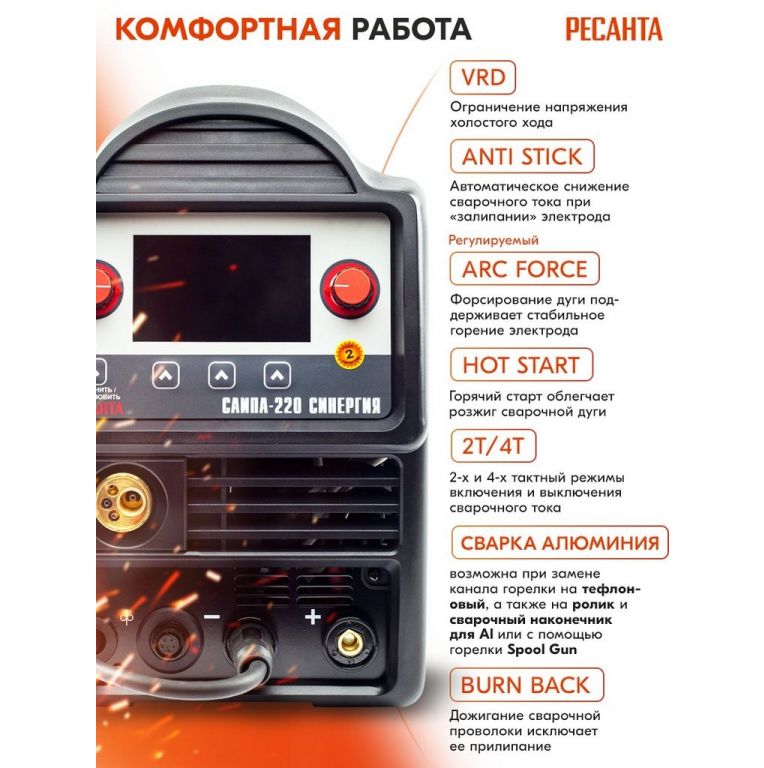 Сварочный инвертор Ресанта САИПА-220