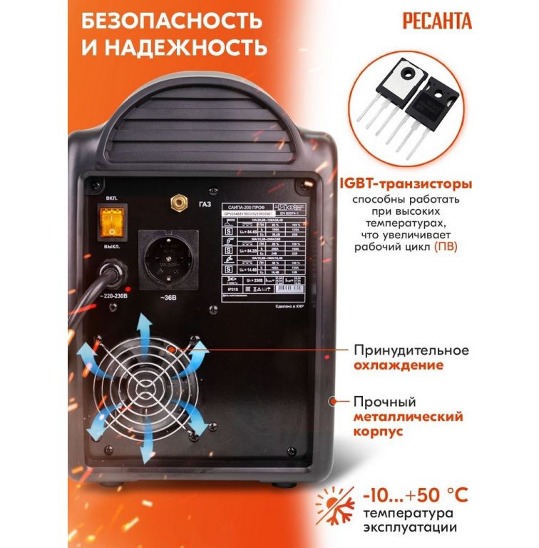 Сварочный инвертор Ресанта САИПА-220