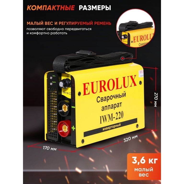 Сварочный инвертор Eurolux IWM-220