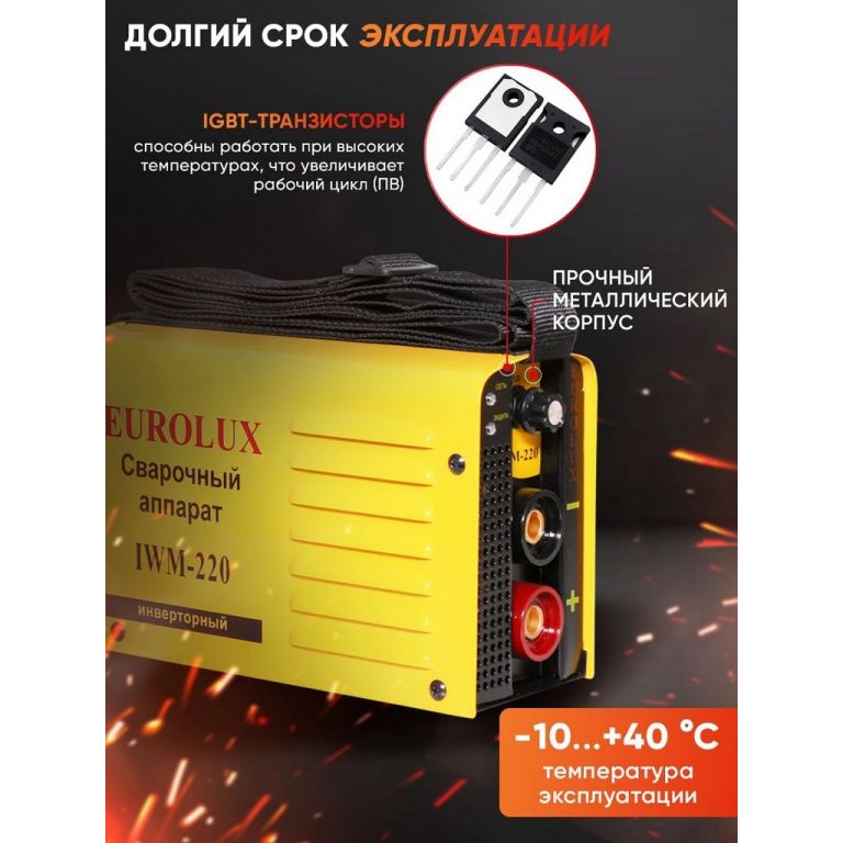 Сварочный инвертор Eurolux IWM-220
