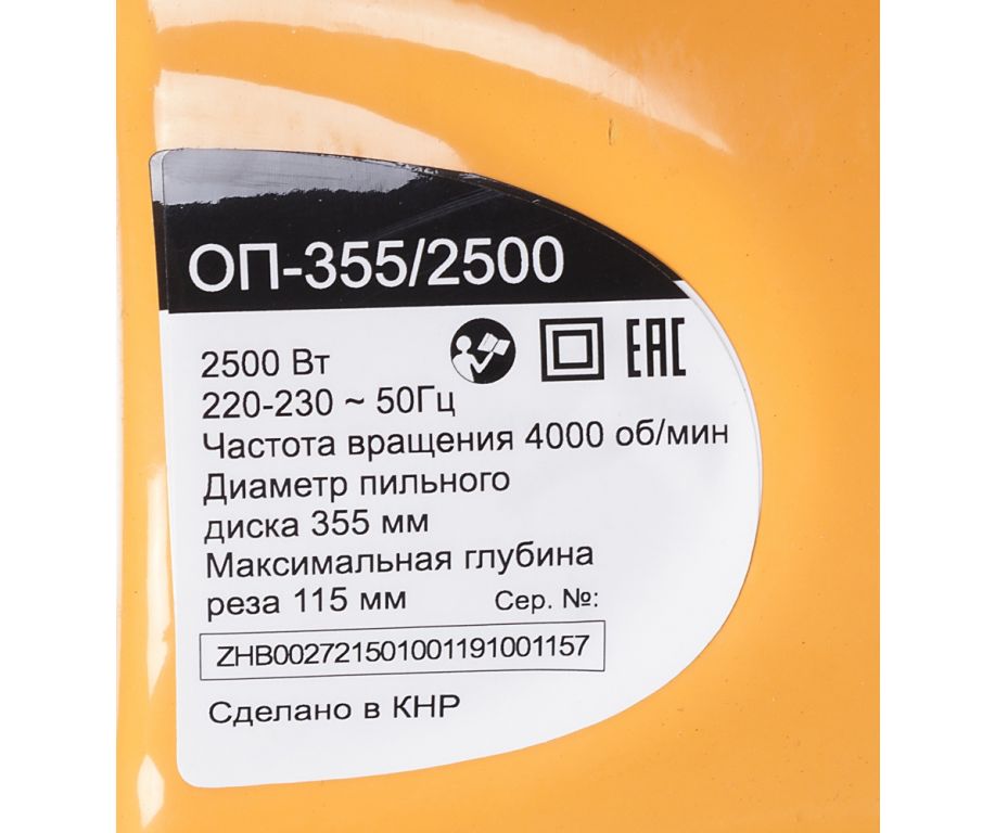 Станок Вихрь ОП-355/2200
