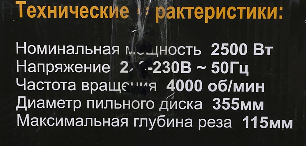 Станок Вихрь ОП-355/2200