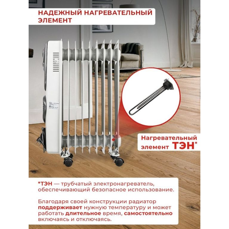 Масляный радиатор Ресанта ОМ-9НВ