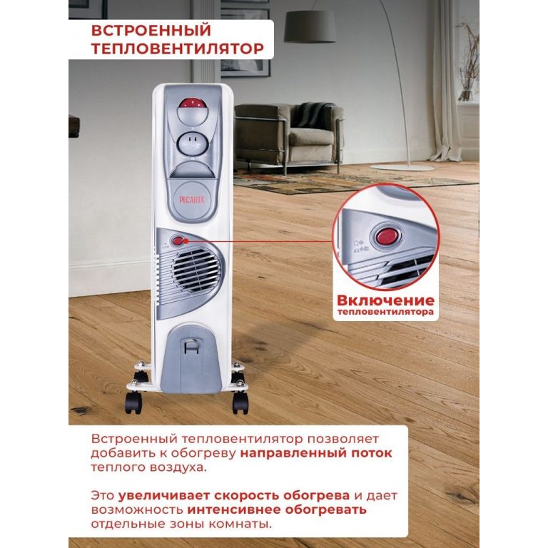 Масляный радиатор Ресанта ОМ-9НВ