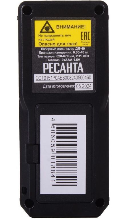 Лазерный дальномер Ресанта ДЛ-40