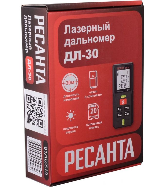 Лазерный дальномер Ресанта ДЛ-30