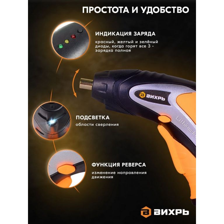 Электроотвертка Вихрь ОА-3.6-К