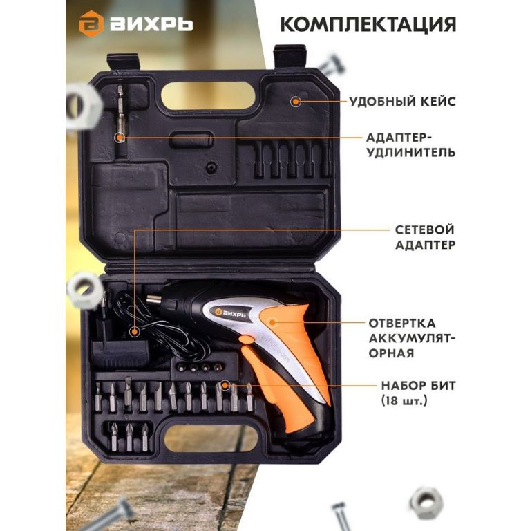 Электроотвертка Вихрь ОА-3.6-К