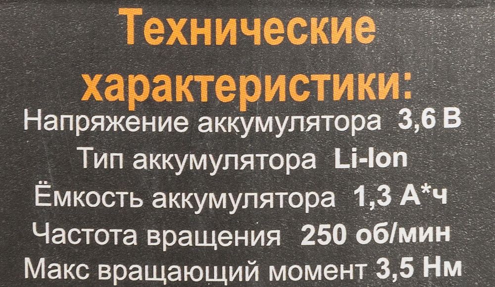 Электроотвертка Вихрь ОА-3.6-К