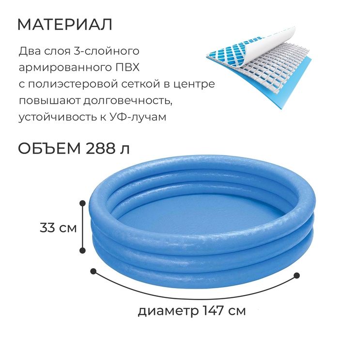 Надувной бассейн Intex Crystal Blue 147х33 (58426)