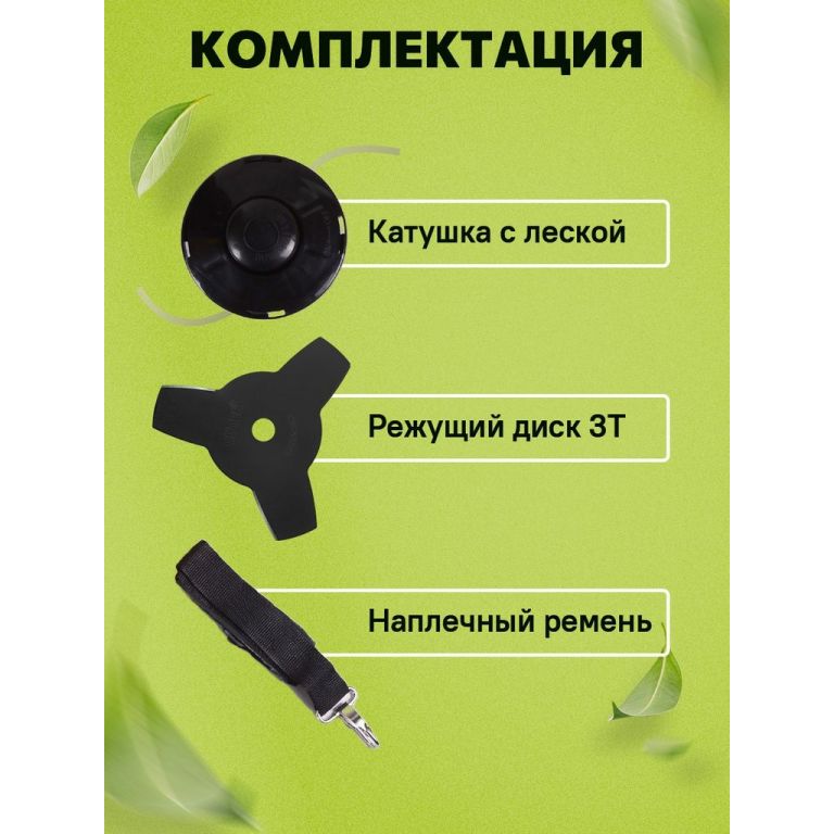 Триммер Eurolux TR-1500T