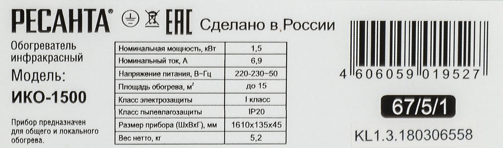 Инфракрасный обогреватель Ресанта ИКО-1500
