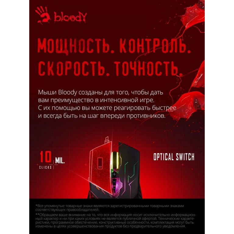 Игровая мышь A4Tech Bloody Q51