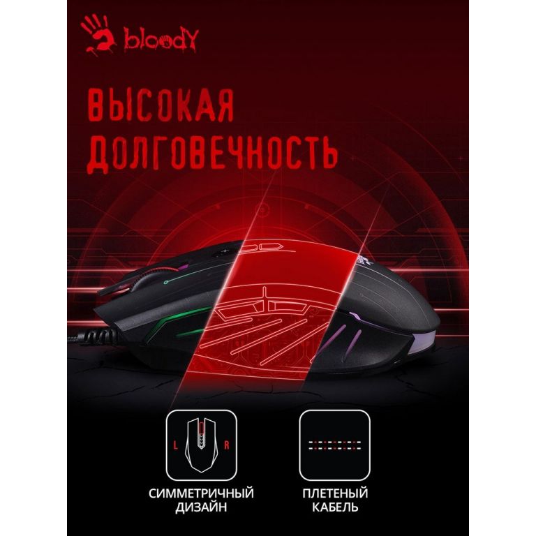 Игровая мышь A4Tech Bloody Q82