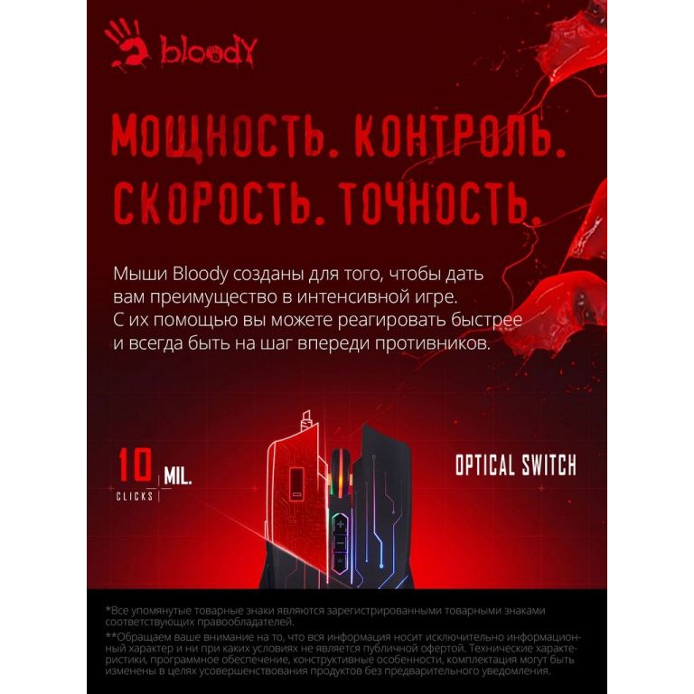 Игровая мышь A4Tech Bloody Q82