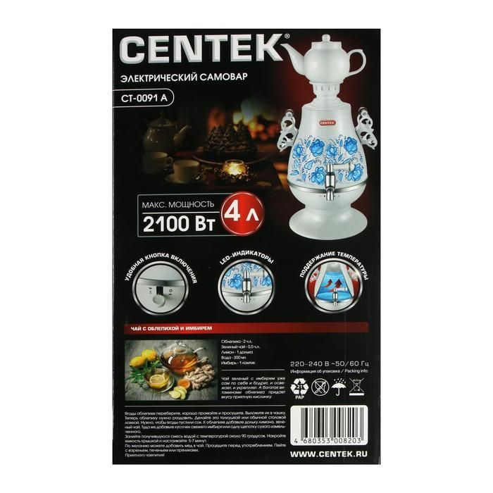 Чайник CENTEK CT-0091 A