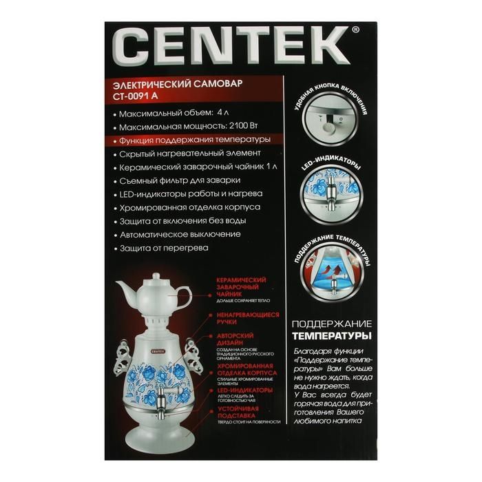 Чайник CENTEK CT-0091 A