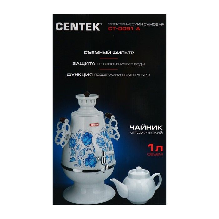 Чайник CENTEK CT-0091 A