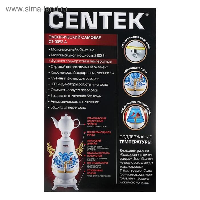 Чайник CENTEK CT-0092 A