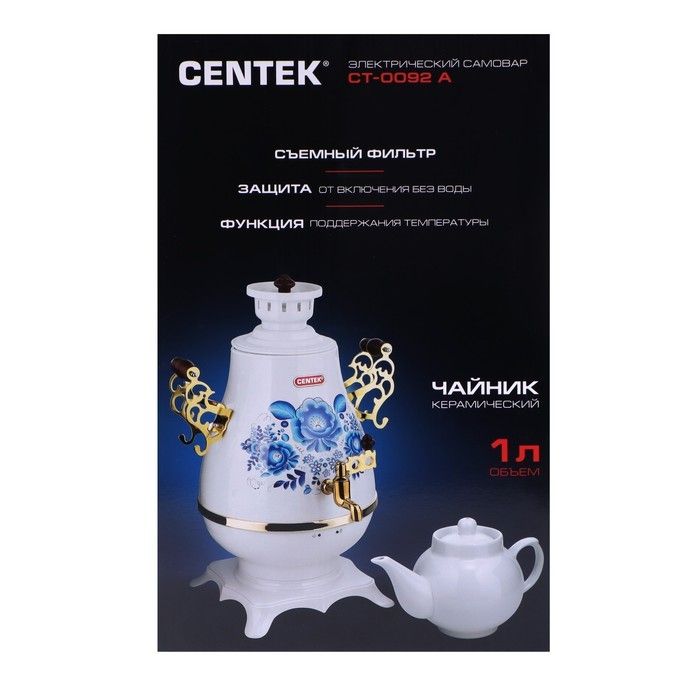 Чайник CENTEK CT-0092 A