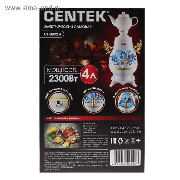 Чайник CENTEK CT-0092 A