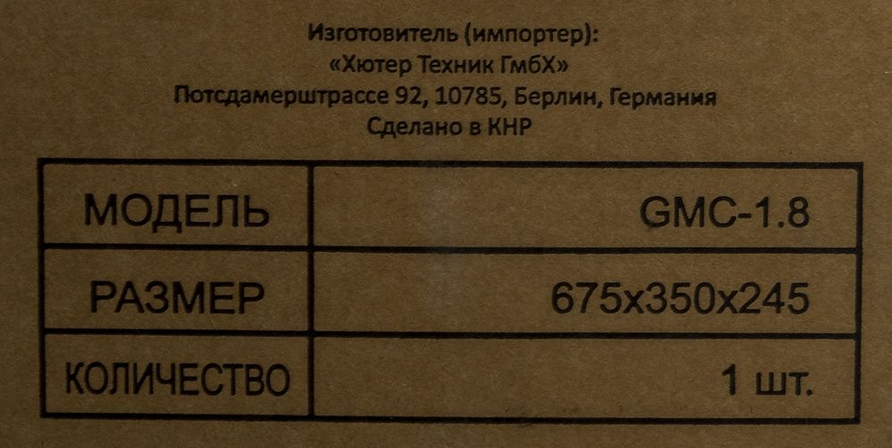 Мотокультиватор Huter GMC-1.8