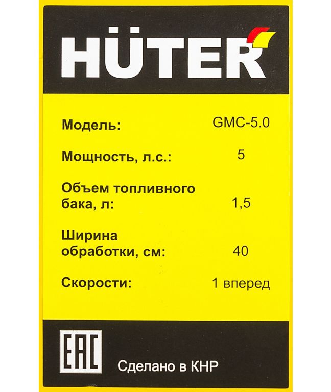 Мотокультиватор Huter GMC-5.0