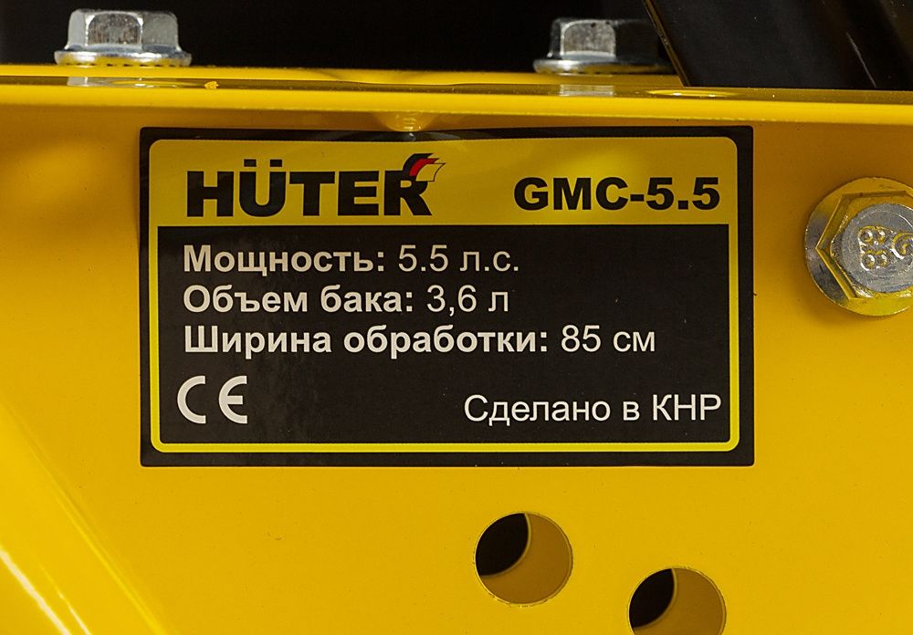 Мотокультиватор Huter GMC-5.5