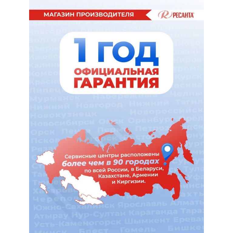 Стабилизатор напряжения Ресанта АСН-30000/3-Ц
