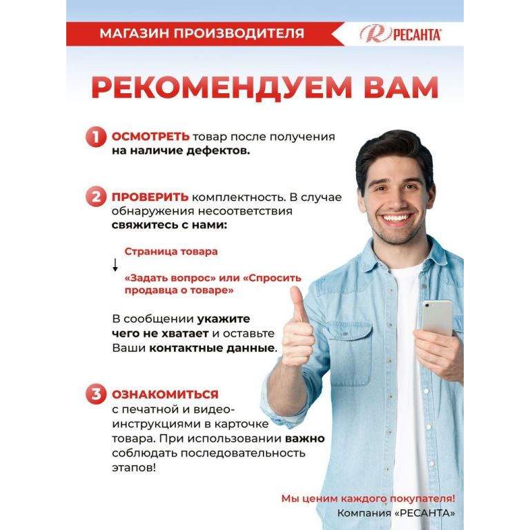Стабилизатор напряжения Ресанта АСН-30000/3-Ц