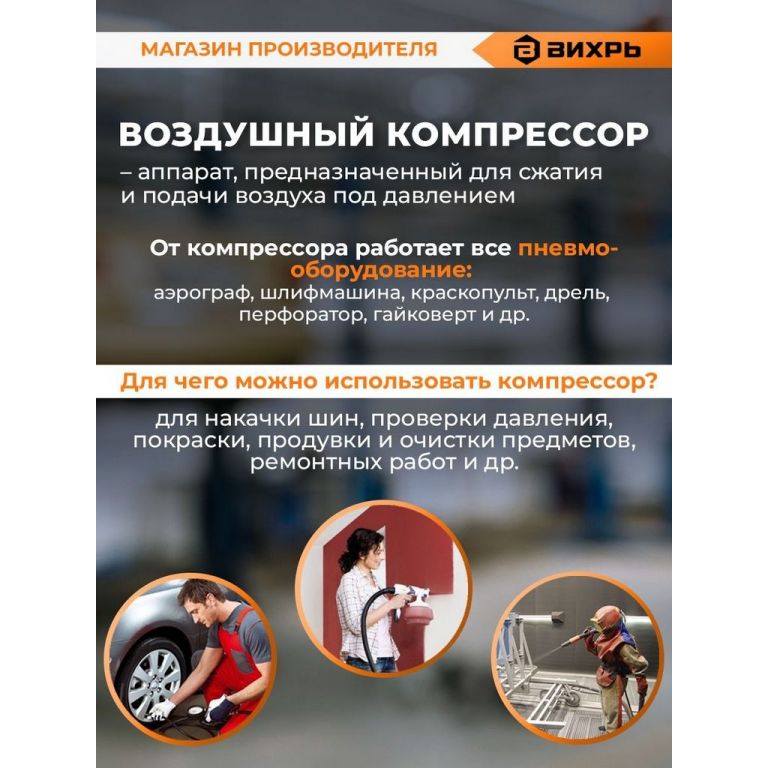 Компрессор Вихрь КМП-210/10