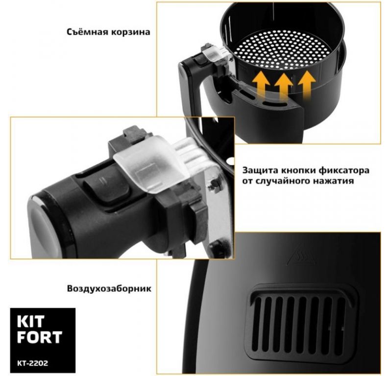 Аэрогриль Kitfort KT-2202