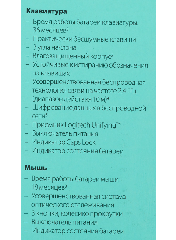 Офисный набор Logitech MK540 Advanced 920-008686