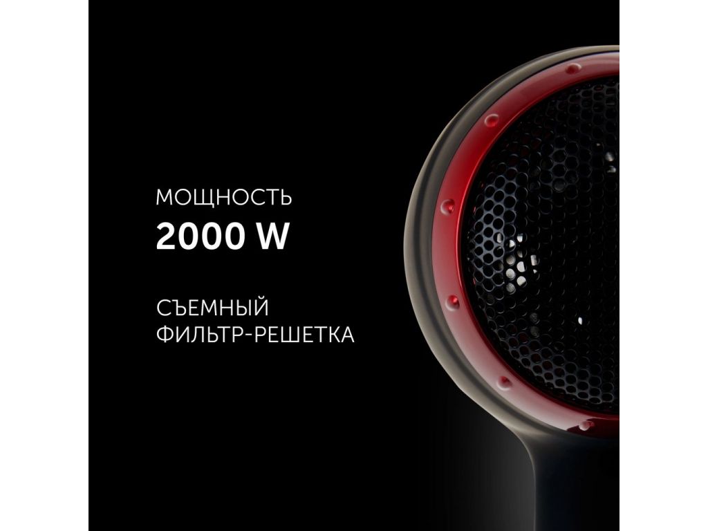 Фен Polaris PHD 2077i (красный)
