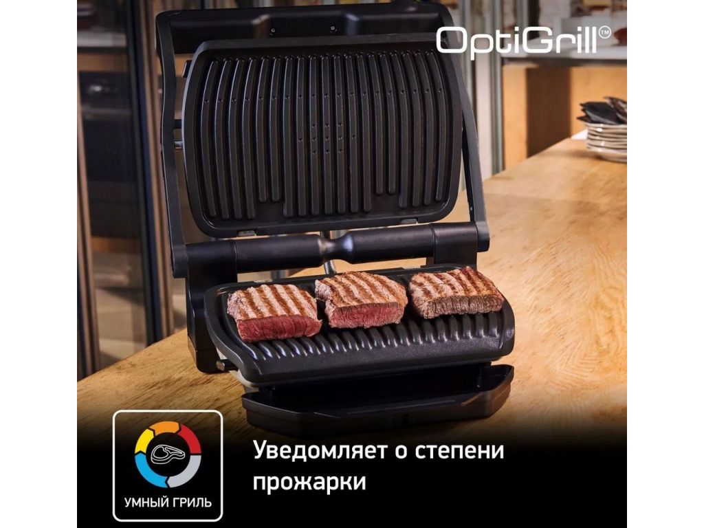 Электрогриль Tefal Optigrill+ GC712834