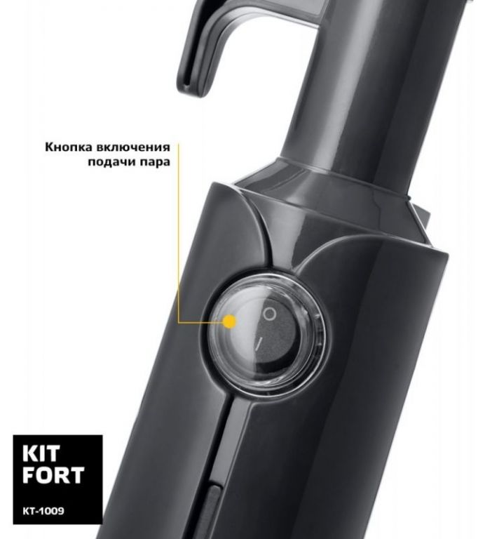 Пароочиститель Kitfort KT-1009